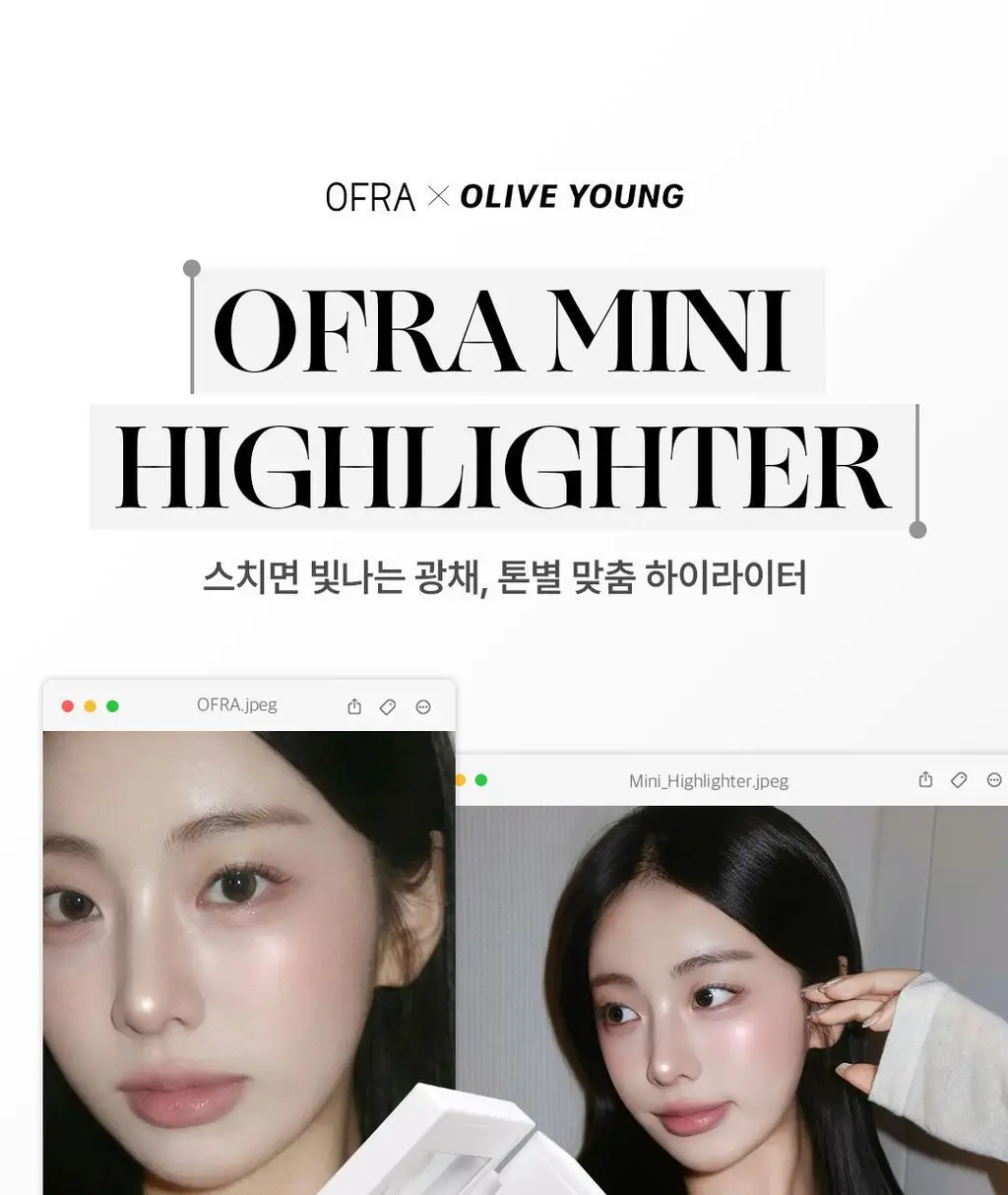 [아이돌찐템/2025어워즈] 오프라 미니 하이라이터 상세페이지 4